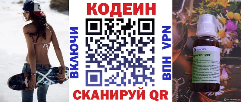 Codein Purple Drank  Купить закладки  Асбест 